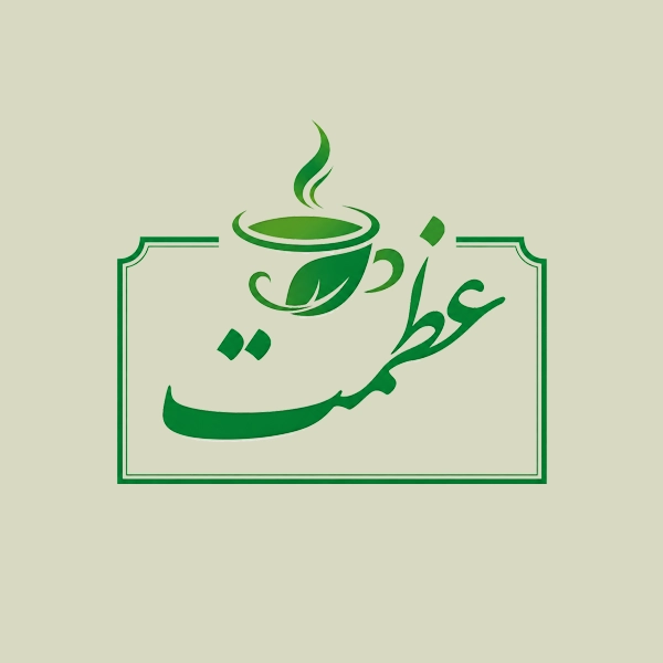 چای عظمت